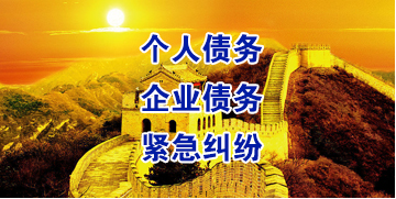 黎川要账公司