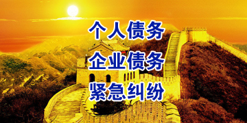 黎川追债公司